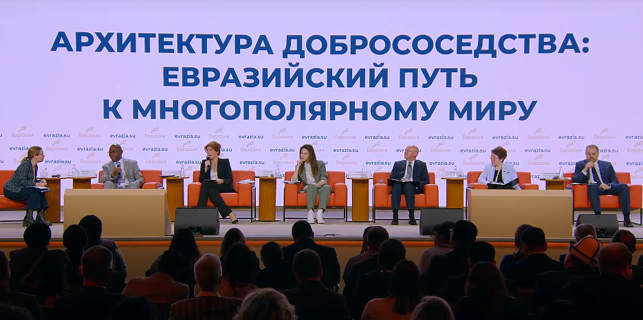 В Москве прошел форум "Евразия - территория традиционных ценностей"